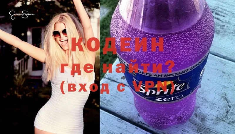 Кодеиновый сироп Lean напиток Lean (лин)  блэк спрут ТОР  Владимир 