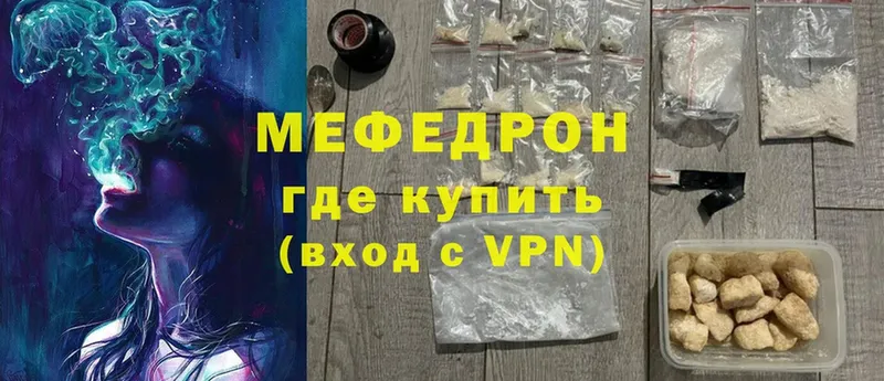 МЯУ-МЯУ mephedrone  МЕГА как зайти  Владимир 