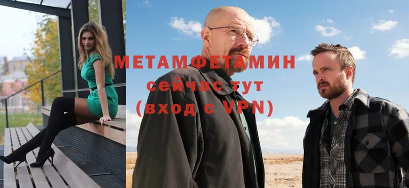 как найти закладки  Владимир  Метамфетамин Methamphetamine 